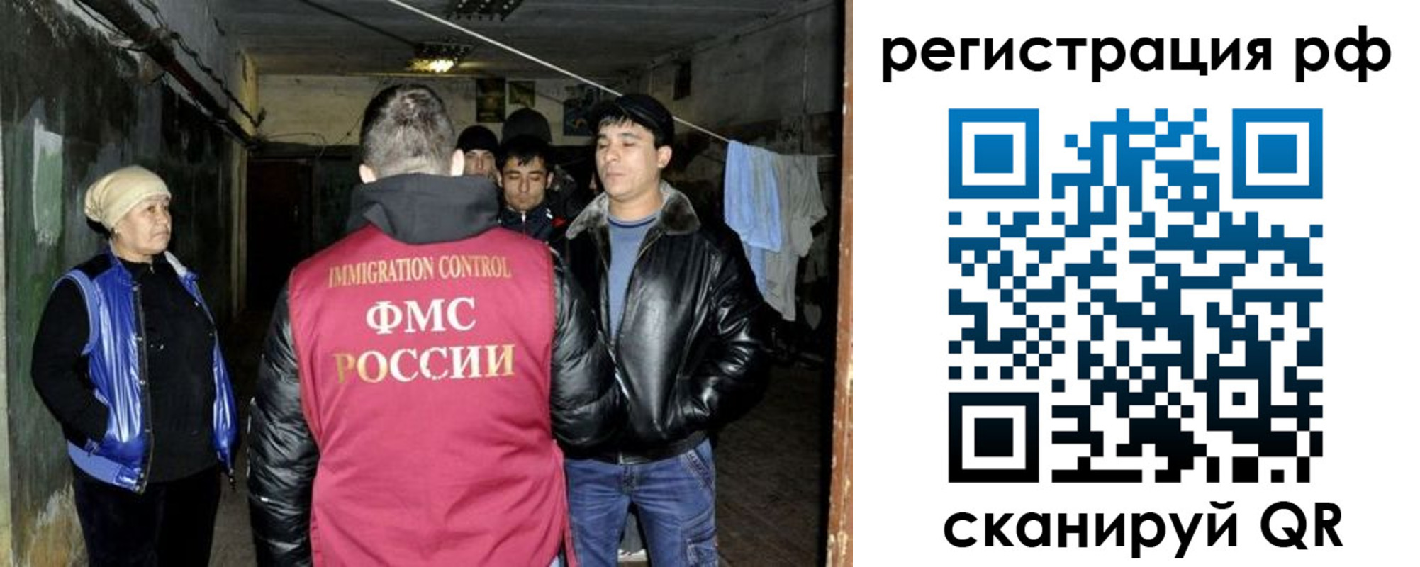 регистрация для дет. сада в Московской области