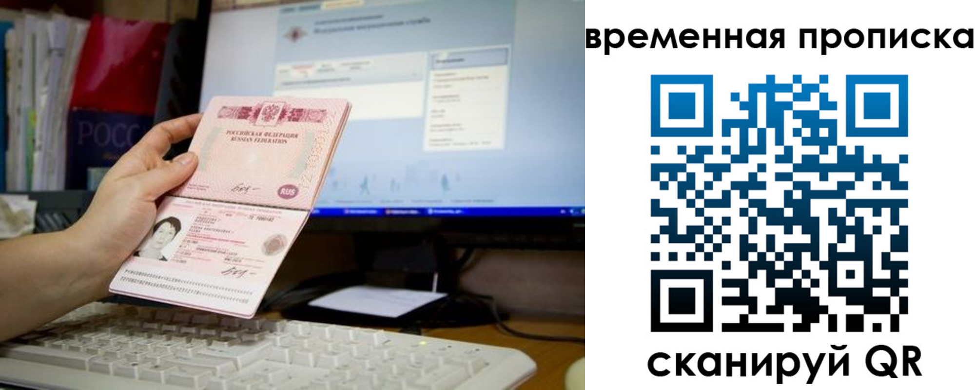 временная регистрация 2025 в Московской области